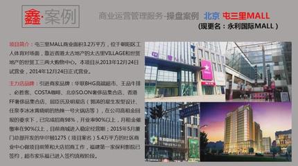 鑫悅地產(chǎn) 打造卓越體驗，賦能城市未來——中國綜合型地產(chǎn)服務商的商業(yè)綜合體管理之道