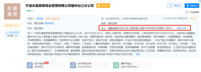 奧萊商管公司注冊(cè)落地！中防萬寶城有望“重生”之路